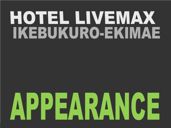 Hotel Livemax Ikebukuro Ekimae Tokyo Esterno foto